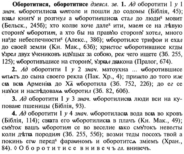 img/21/21-239_1312_Оборотитися.jpg