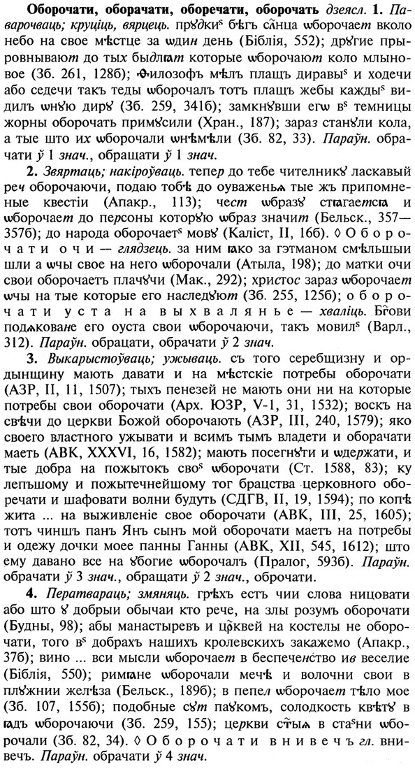 img/21/21-241_1316_Оборочати.jpg