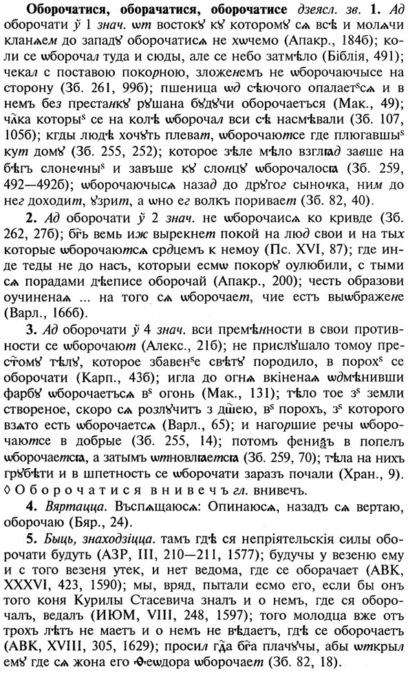 img/21/21-242_1317_Оборочатися.jpg