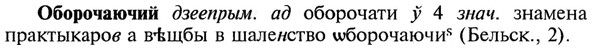 img/21/21-243_1319_Оборочаючий.jpg