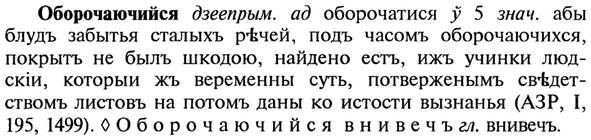 img/21/21-243_1320_Оборочаючийся.jpg