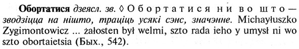 img/21/21-244_1325_Обортатися.jpg
