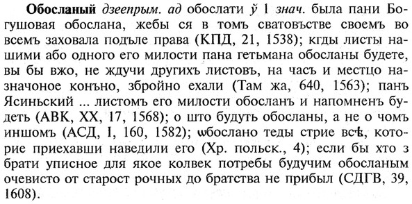 img/21/21-244_1328_Обосланый.jpg