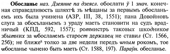 img/21/21-244_1329_Обосланье.jpg