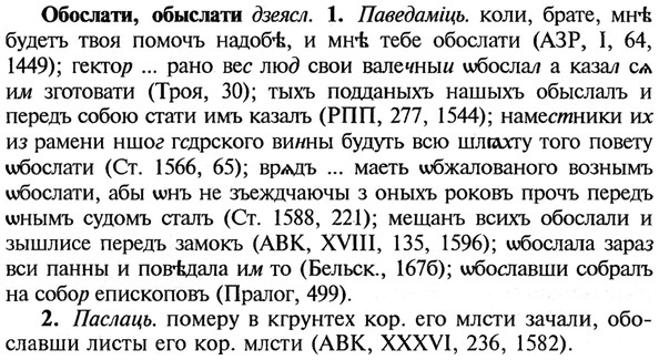 img/21/21-245_1330_Обослати.jpg