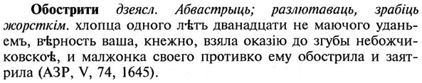 img/21/21-245_1333_Обострити.jpg