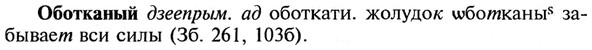 img/21/21-245_1335_Оботканый.jpg