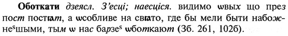 img/21/21-245_1336_Оботкати.jpg