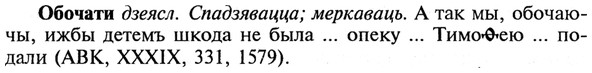 img/21/21-246_1339_Обочати.jpg