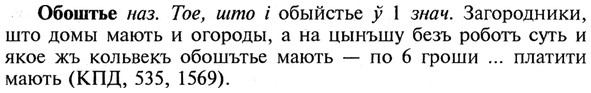 img/21/21-246_1341_Обоштье.jpg