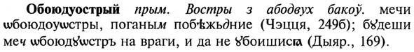 img/21/21-246_1343_Обоюдуострый.jpg