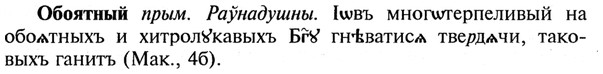 img/21/21-246_1346_Обоятный.jpg