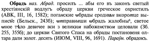 img/21/21-247_1352_Обрадъ.jpg