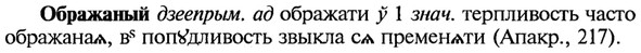 img/21/21-247_1353_Ображаный.jpg