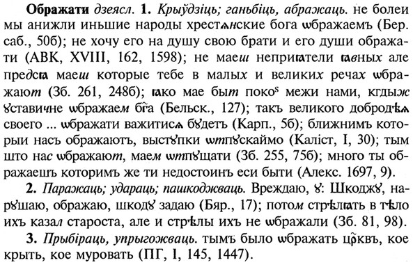 img/21/21-247_1354_Ображати.jpg