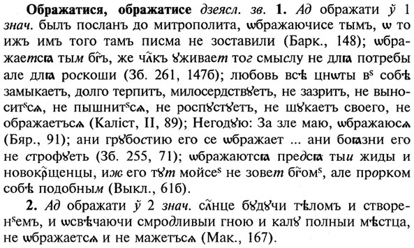 img/21/21-248_1355_Ображатися.jpg