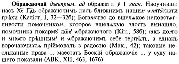 img/21/21-248_1356_Ображаючий.jpg