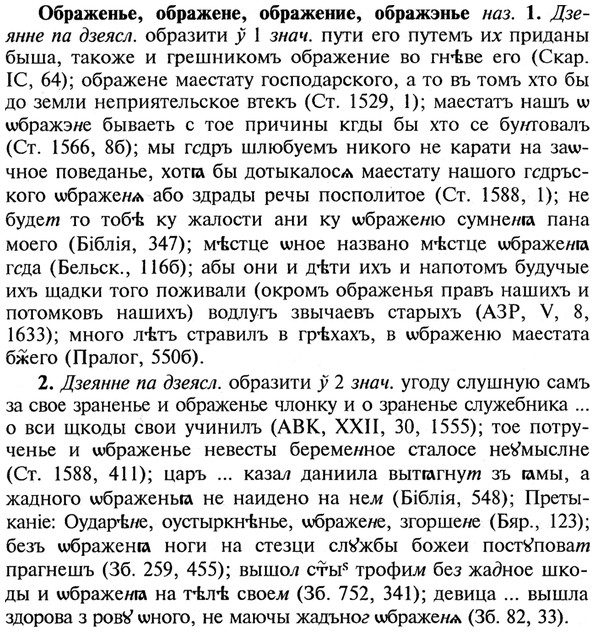 img/21/21-249_1361_Ображенье.jpg