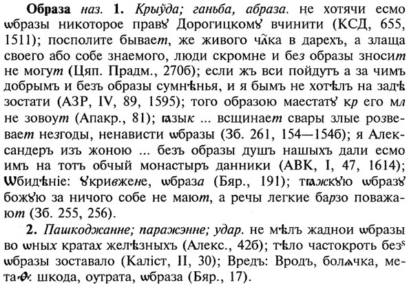 img/21/21-250_1366_Образа.jpg