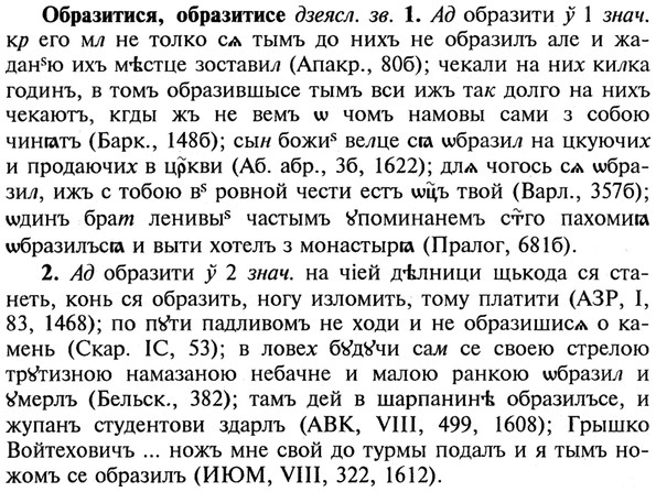img/21/21-251_1369_Образитися.jpg