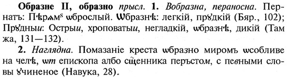 img/21/21-252_1373_Образне.jpg