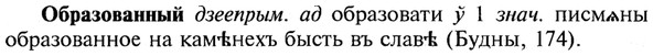 img/21/21-253_1381_Образованный.jpg