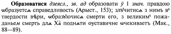 img/21/21-253_1383_Образоватися.jpg