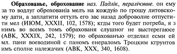 img/21/21-259_1404_Обрахованье.jpg