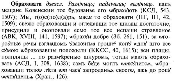 img/21/21-260_1405_Обраховати.jpg