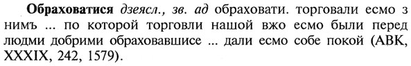 img/21/21-260_1406_Обраховатися.jpg