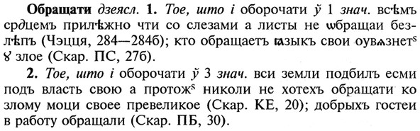 img/21/21-261_1411_Обращати.jpg
