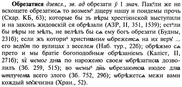 img/21/21-264_1423_Обрезатися.jpg