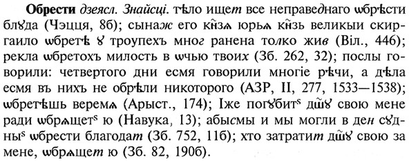 img/21/21-266_1435_Обрести.jpg