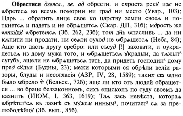 img/21/21-266_1436_Обрестися.jpg
