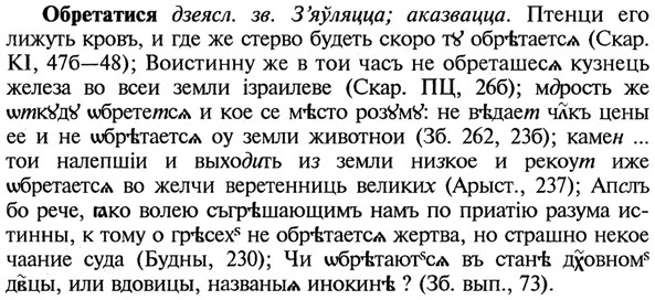 img/21/21-267_1439_Обретатися.jpg