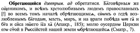 img/21/21-267_1442_Обретающийся.jpg