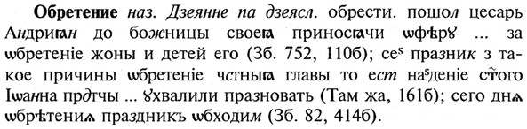img/21/21-268_1443_Обретение.jpg