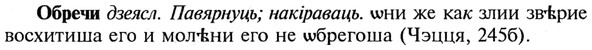 img/21/21-268_1447_Обречи.jpg