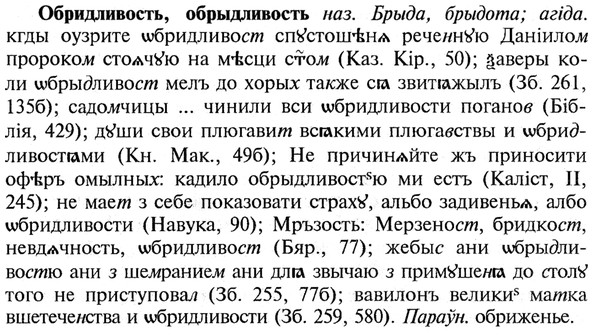img/21/21-268_1450_Обридливость.jpg