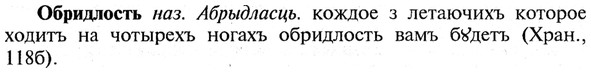 img/21/21-269_1452_Обридлость.jpg