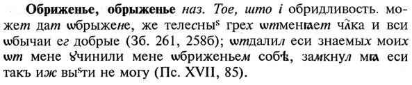 img/21/21-269_1454_Обриженье.jpg