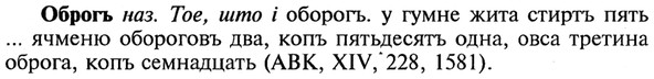img/21/21-270_1460_Оброгъ.jpg