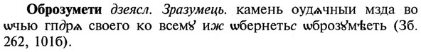 img/21/21-270_1464_Оброзумети.jpg