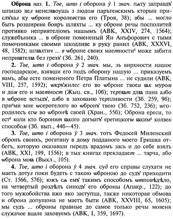 img/21/21-270_1466_Оброна.jpg