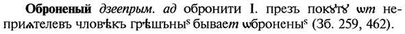 img/21/21-271_1468_Оброненый.jpg