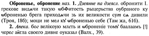 img/21/21-271_1469_Оброненье.jpg