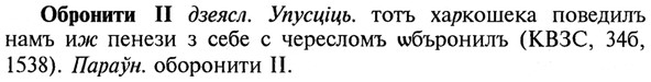 img/21/21-271_1471_Обронити.jpg