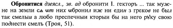 img/21/21-272_1472_Обронитися.jpg