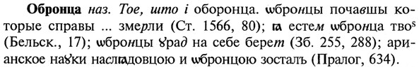 img/21/21-272_1474_Обронца.jpg
