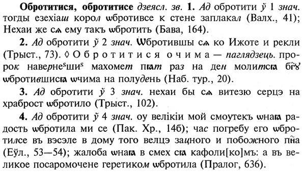 img/21/21-273_1480_Обротитися.jpg